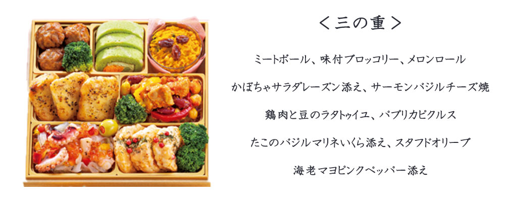 トップバリュ 和洋三段重「集つどい」【3-4人前・46品目】【イオンのおせち】