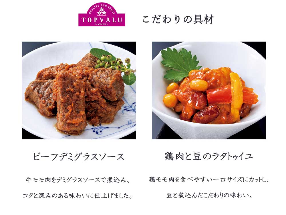 トップバリュ 和洋三段重「集つどい」【3-4人前・46品目】【イオンのおせち】