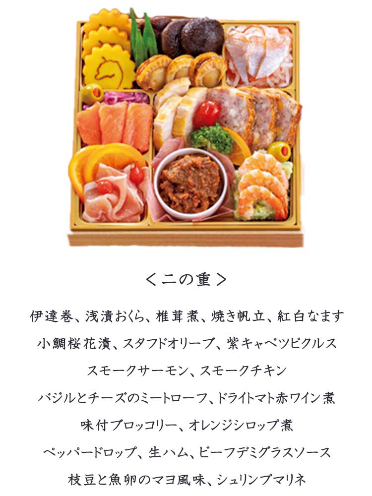 トップバリュ 和洋三段重「集つどい」【3-4人前・46品目】【イオンのおせち】