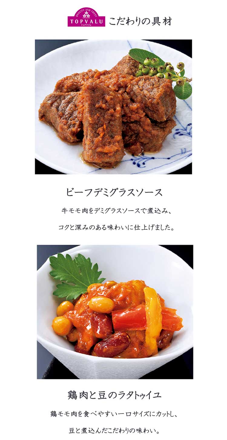 トップバリュ 和洋三段重「集つどい」【3-4人前・46品目】【イオンのおせち】