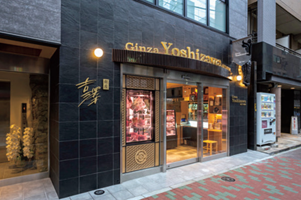 銀座吉澤店舗外観