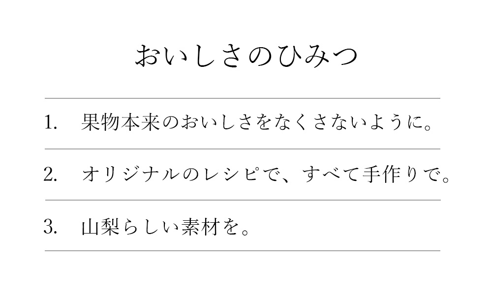 おいしさのひみつ
