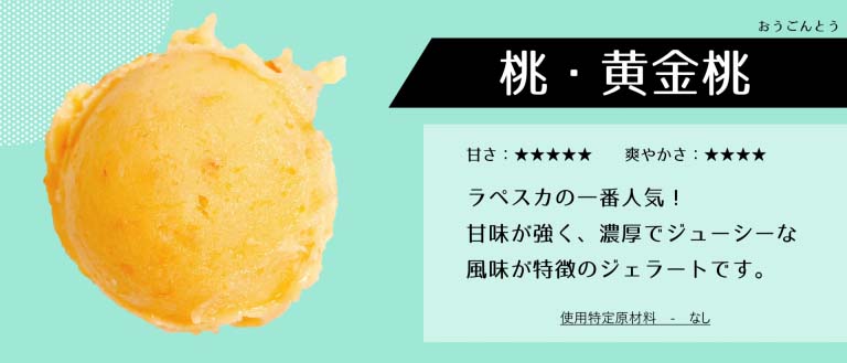 黄金桃