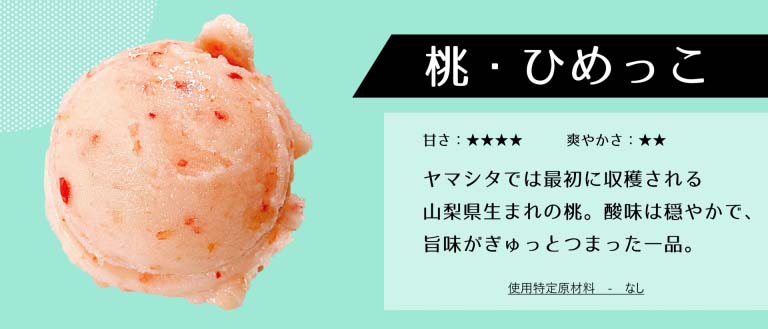ひめっこ
