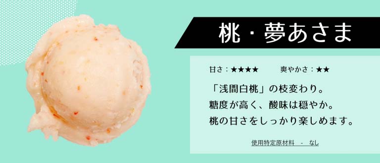 夢あさま