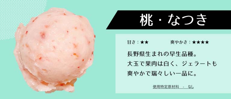 なつき
