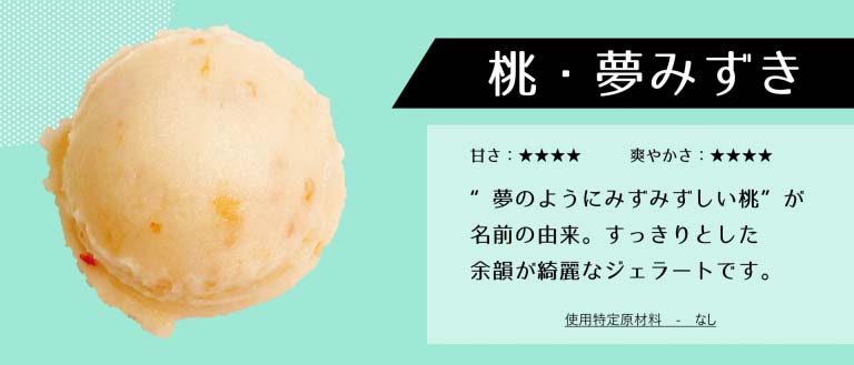 夢みずき