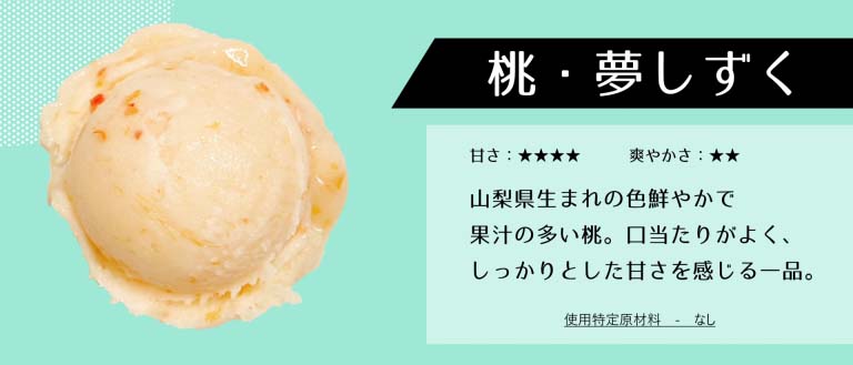 夢しずく