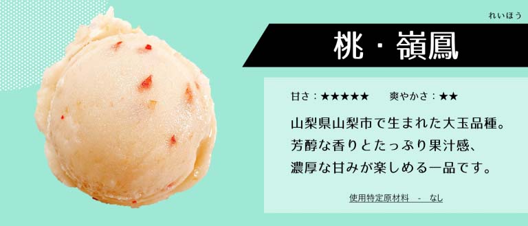 嶺鳳