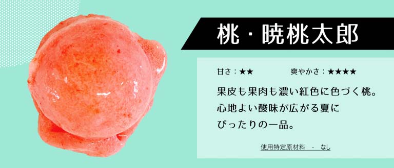 暁桃太郎