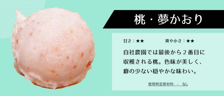 夢かおり