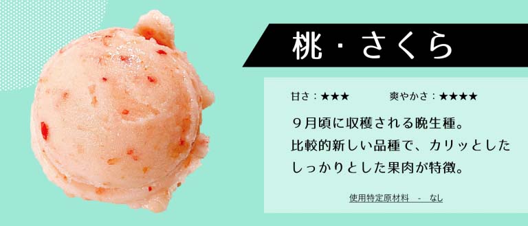 さくら