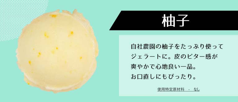 柚子
