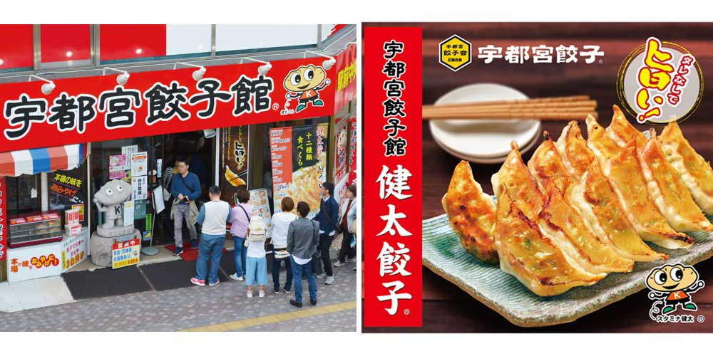 宇都宮餃子館 人気の3種セット