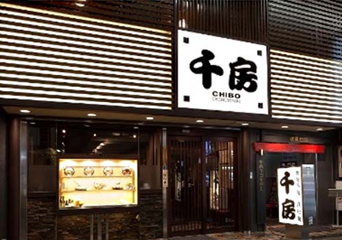 大阪 千房(ちぼう)店舗外観