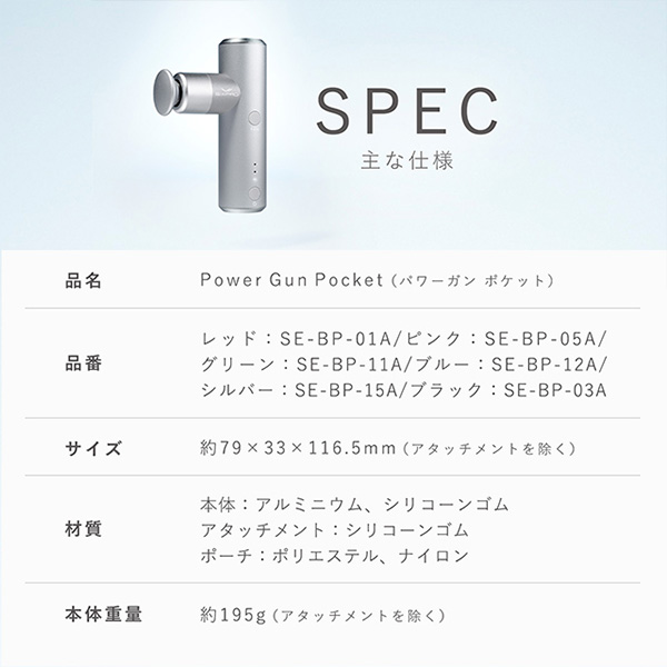 MTG SIXPAD Power Gun 安全上のご注意