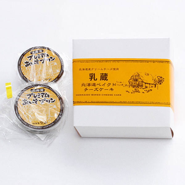 プリン2個にベイクドチーズケーキが1箱はいったセット