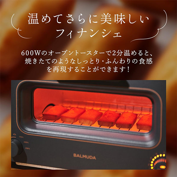 オーブンで温めるフィナンシェ