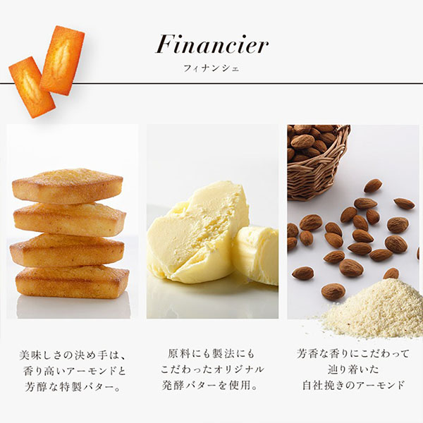 バターとアーモンド（フィナンシェの主原料）