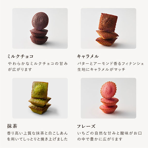 各フレーバーの紹介