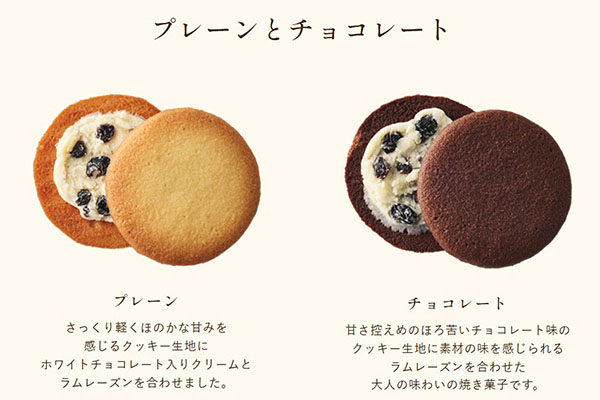 ラングドシャの商品説明画像