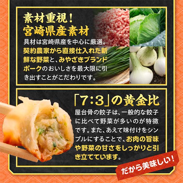 素材重視！宮崎県産素材 7：3の黄金比