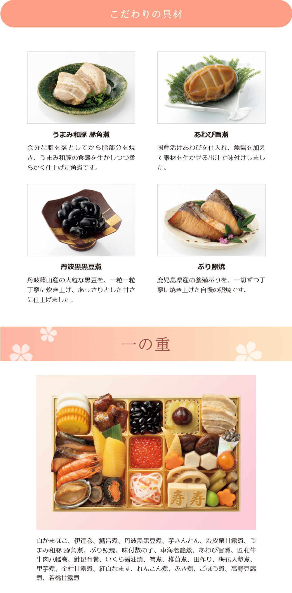 トップバリュ 「橋本料理長監修」和風重「撰」【1〜2人前・26品目】【イオンのおせち】