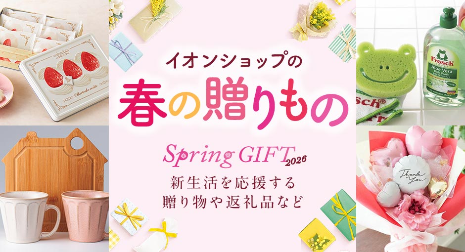 イオンショップの春の贈りもの