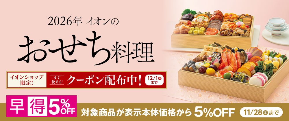 イオンショップ