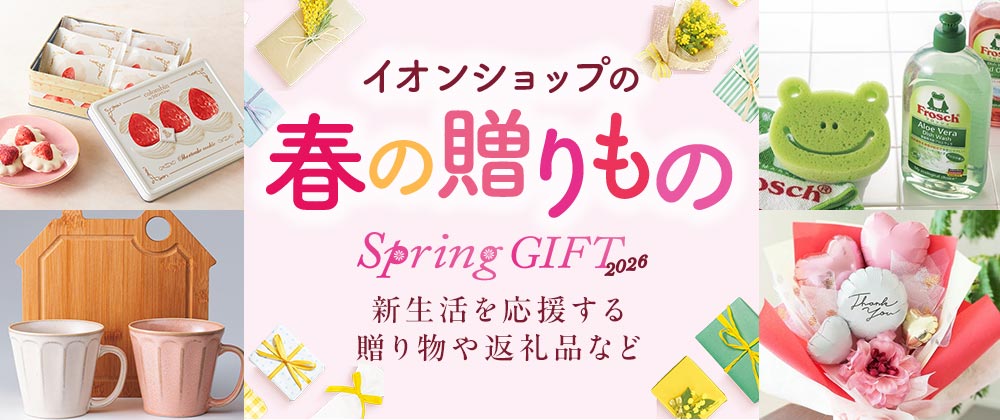 イオンショップの春の贈りもの