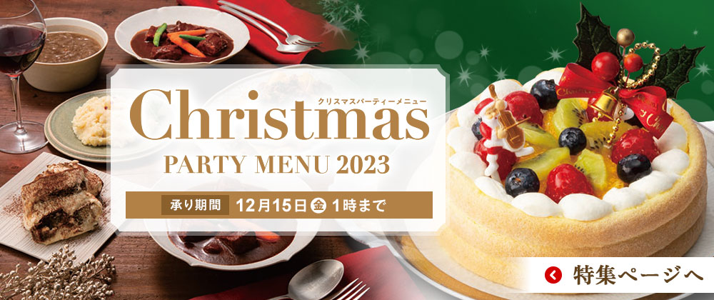 2023年　イオンのクリスマス　イオンショップ