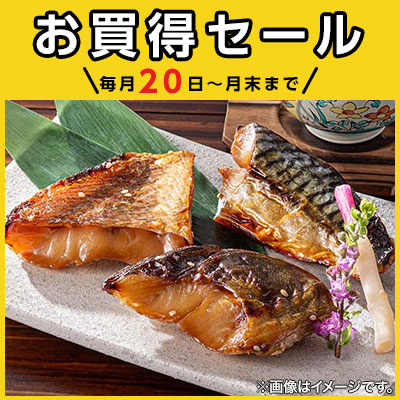 ＼毎月20日～月末まで／イオンショップ お買得セール！開催期間：6月20（金）～6月30日（月）