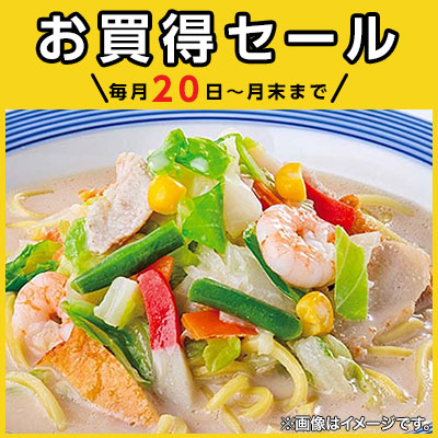 \毎月20日~月末まで/イオンショップ お買得セール!開催期間:10月20日(月)~10月31日(金)