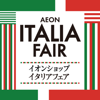 イオン イタリアエア