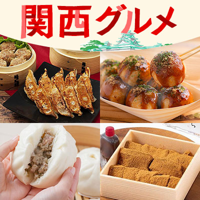 大阪・京都など関西名物食い倒れ！関西グルメ