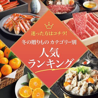 夏の贈りものランキング