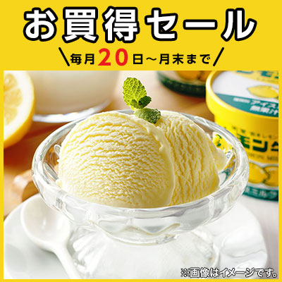 ＼毎月20日～月末まで／イオンショップ お買得セール！開催期間：6月20日（土）～6月30日（火）