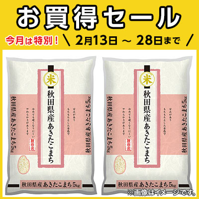 今月は特別！＼2月13日～2月28日まで／イオンショップ お買得セール！開催期間：2月13日（金）～2月28日（土）