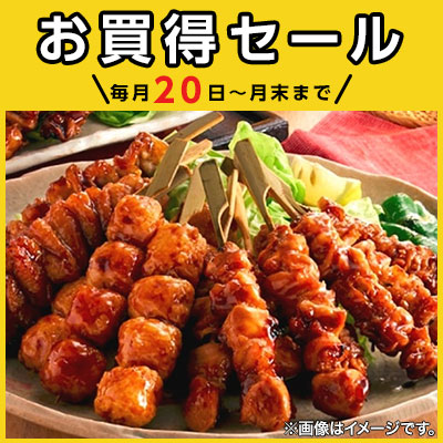 ＼毎月20日～月末まで／イオンショップ お買得セール！開催期間：6月20日（土）～6月30日（火）