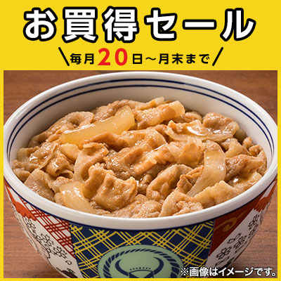 今月は特別！18日から開催！＼毎月20日～月末まで／イオンショップ お買得セール！開催期間：6月20日（土）～6月30日（火）