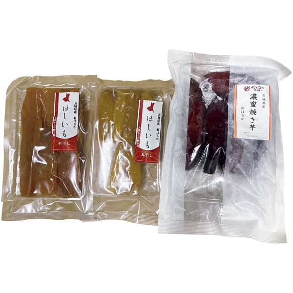 茨城県産 FIELD-LIFE(フィールド・ライフ) 濃密冷やし焼き芋、干し芋(丸干し)、干し芋(平干し)セット(お届け期間:11/11〜12/31)【冬の贈りもの・お歳暮】 商品画像1