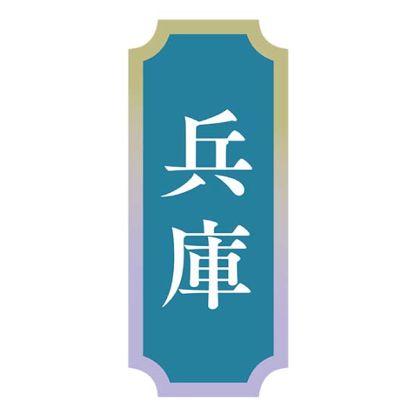大吟醸・特別純米酒山田錦飲みくらべセット【夏の贈りもの・お中元】　商品画像1