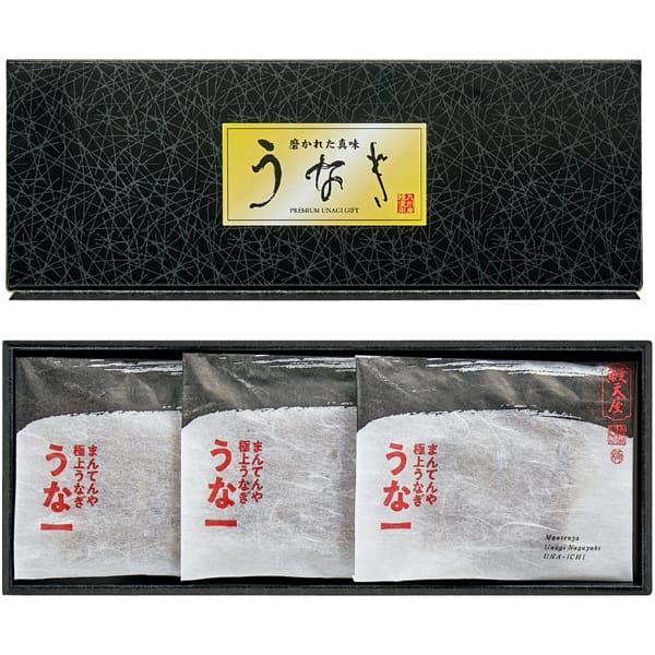 まんてんや 手焼き炭火仕上げうなぎ蒲焼 切身【父の日】 商品画像1