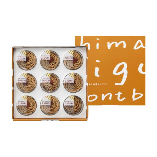 四万十ドラマ しまんと地栗モンブラン9個【冬の贈りもの・お歳暮】　商品画像1