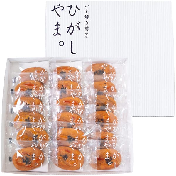 四万十ドラマ いも焼き菓子ひがしやま。【冬の贈りもの・お歳暮】 商品画像1