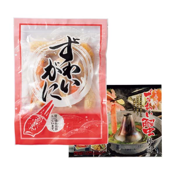 八戸協和水産 生ずわいがに棒肉・殻付き爪セット【冬の贈りもの・お歳暮】 商品画像1