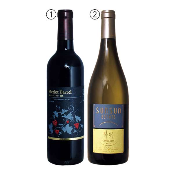 銘醸の深みと清涼感を楽しむ 長野県塩尻産赤白ワインセット【夏の贈りもの・お中元】　商品画像1