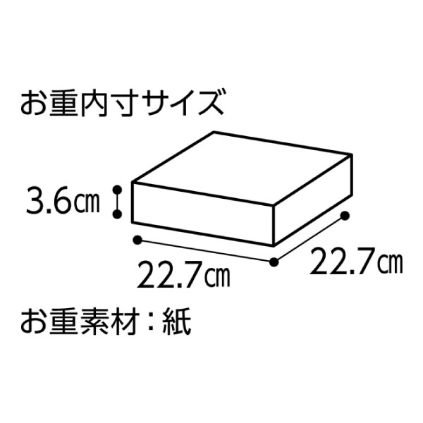 京都料亭 みのり 竹林一段重おせち【2人前・35品目】【イオンのおせち】　商品画像1