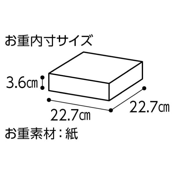 京都料亭 みのり 竹林一段重おせち【2人前・35品目】【イオンのおせち】　商品画像1