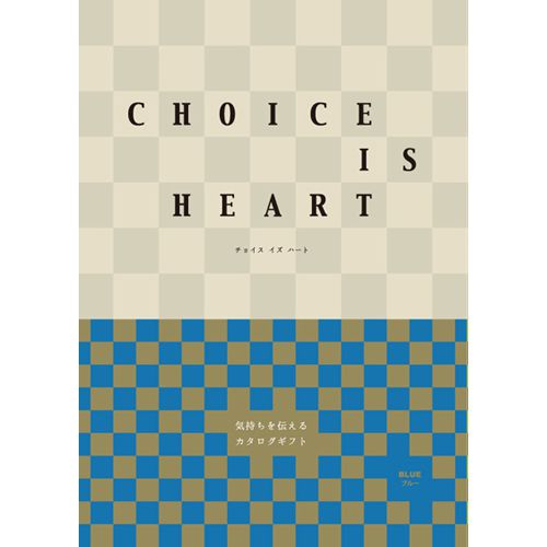 カタログギフト CHOICE.IS.HEART ブルー【カタログギフト】【年間ギフト】　商品画像1